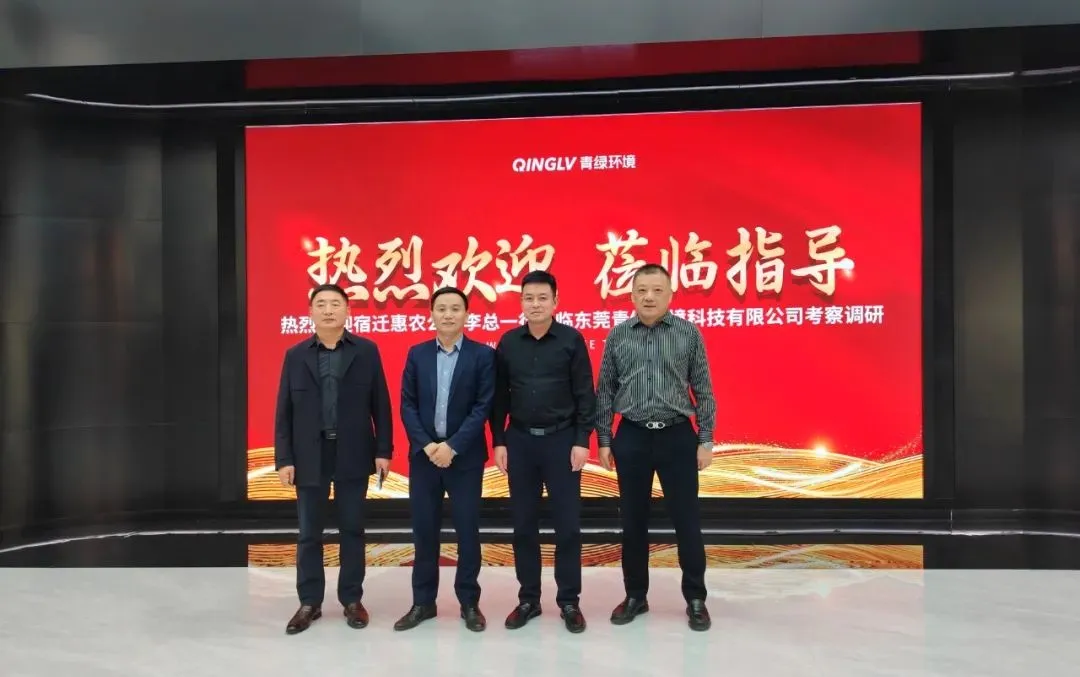 Les dirigeants de Suqian Huinong Industrial Development Co., Ltd. ont visité Qinglv pour des enquêtes et des recherches